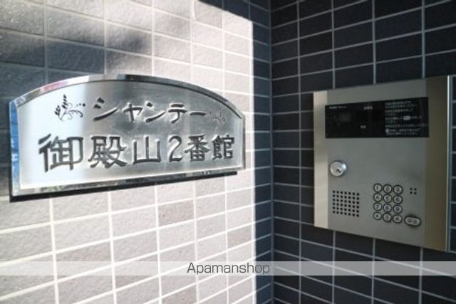 シャンテー御殿山2番館のその他写真