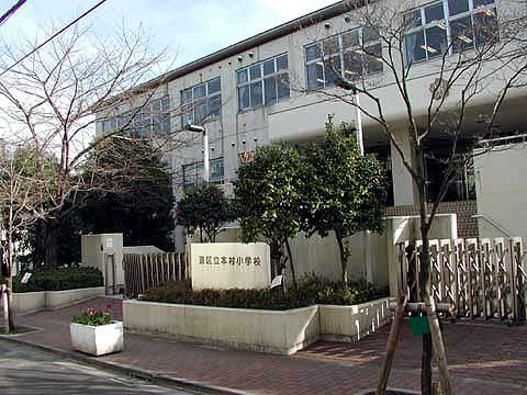 小学校　港区立本村小学校（小学校）まで376m