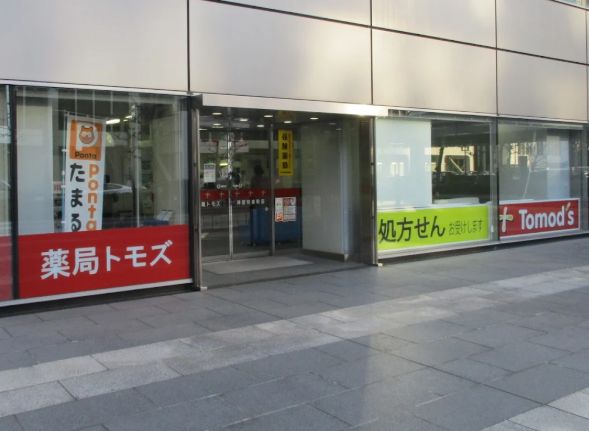 ドラックストア　トモズ神田和泉町店（ドラッグストア）まで252m