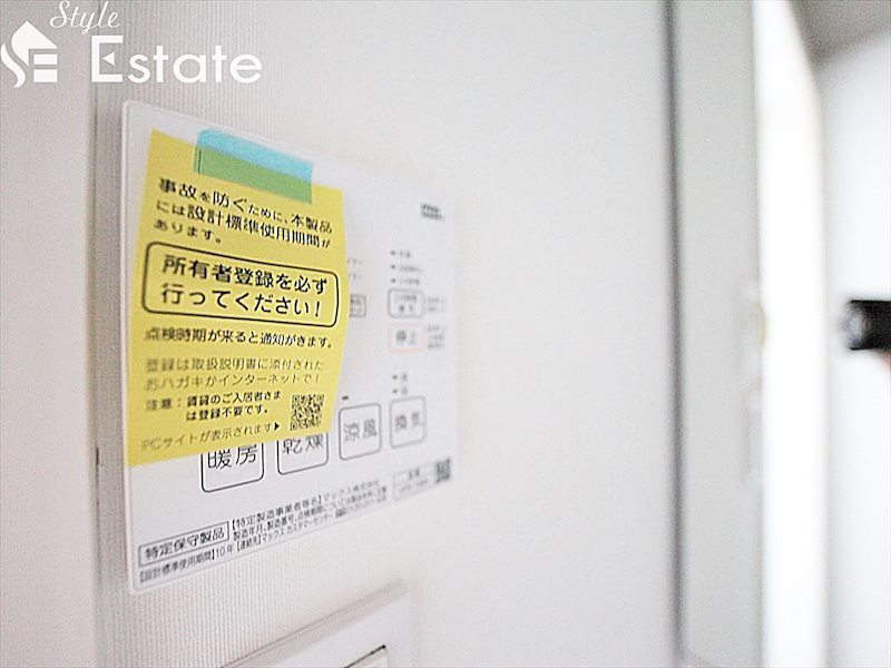 その他設備　浴室乾燥機