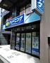その他　ポニークリーニング　北新宿百人町店（その他）まで265m