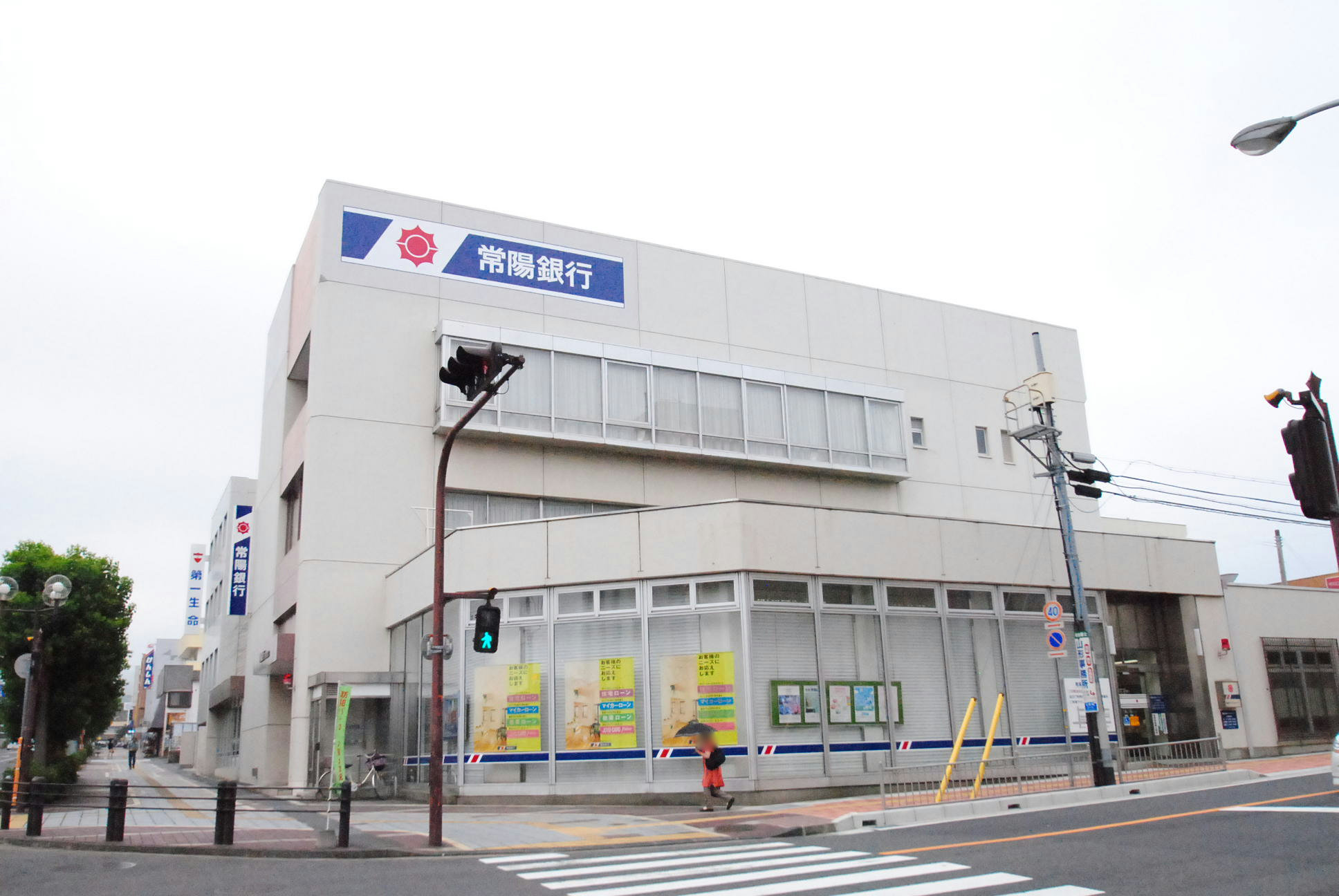 銀行　常陽銀行多賀支店（銀行）まで738m