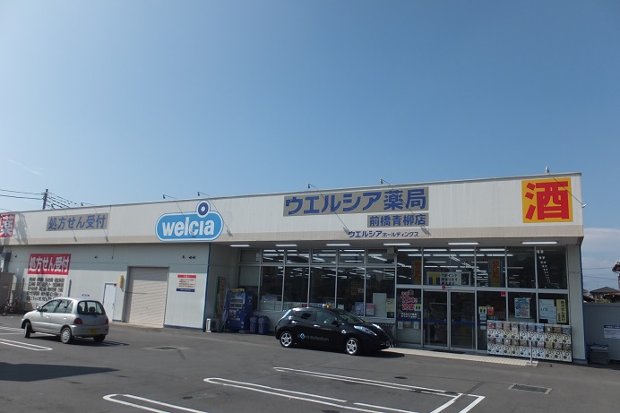 ドラックストア　ウエルシア（ドラッグストア）まで550m