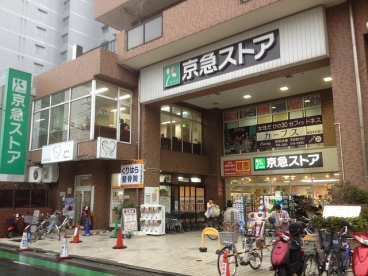 【横浜市鶴見区汐入町のマンションのスーパー】