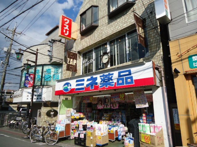 【調布市富士見町のアパートのドラックストア】