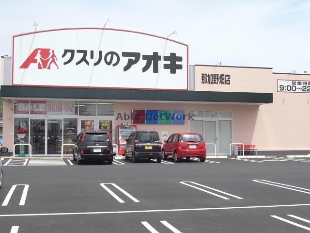 【各務原市川島小網町のアパートのドラックストア】