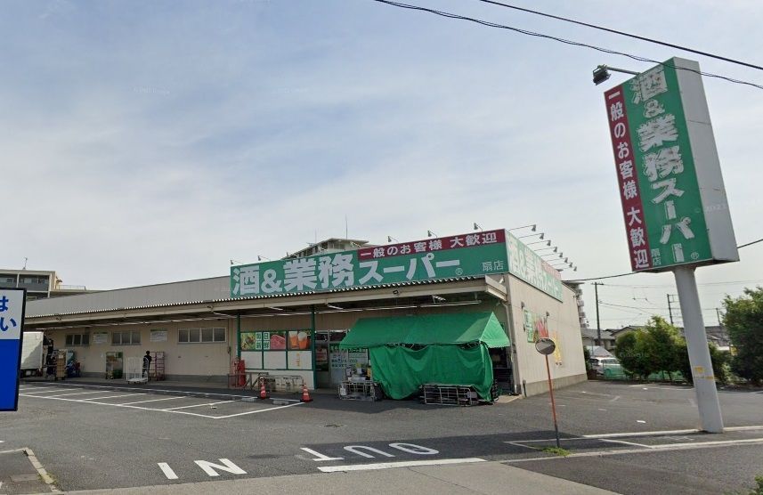 【Nagaya Gate Siteのスーパー】