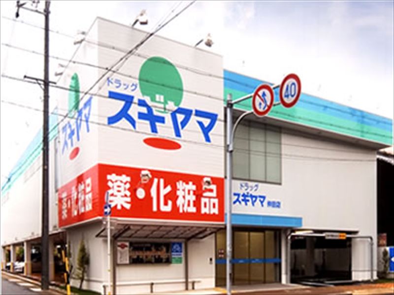ドラックストア　ドラッグスギヤマ 仲田店（ドラッグストア）まで330m