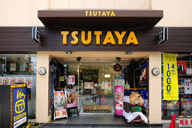 ショッピングセンター　TSUTAYA三鷹北口店（ショッピングセンター）まで480m