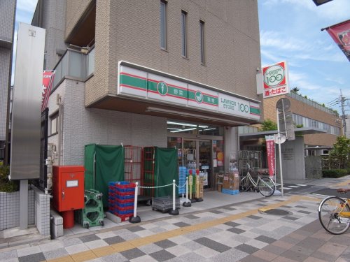 コンビニ　ローソンストア１００浦和東高砂町店（コンビニ）まで604m