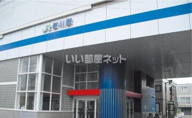 その他　ＪＲ札沼線　新川駅（その他）まで1344m