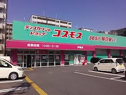 ドラックストア　ディスカウントドラッグコスモス伊都店（ドラッグストア）まで224m