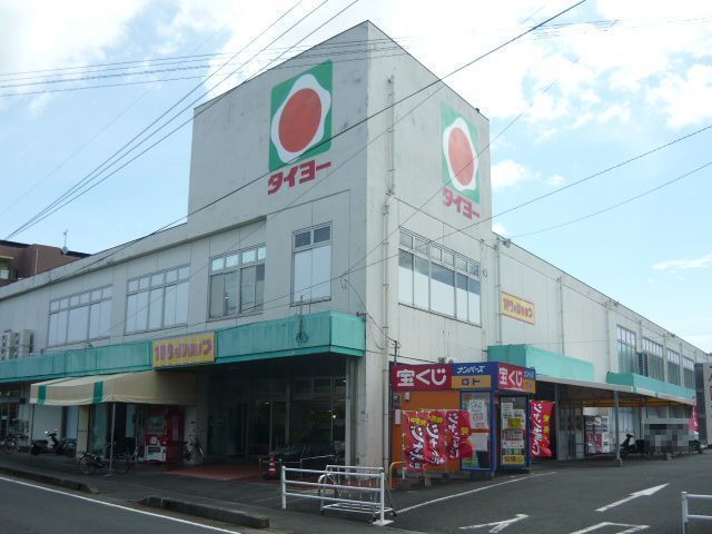 スーパー　タイヨー指宿店（スーパー）まで1050m