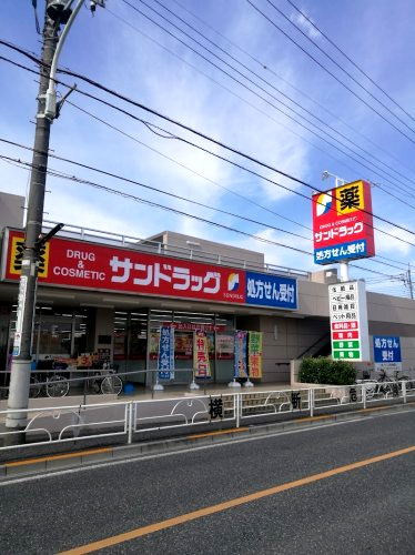 ドラックストア　サンドラッグ 東久留米八幡町店（ドラッグストア）まで579m