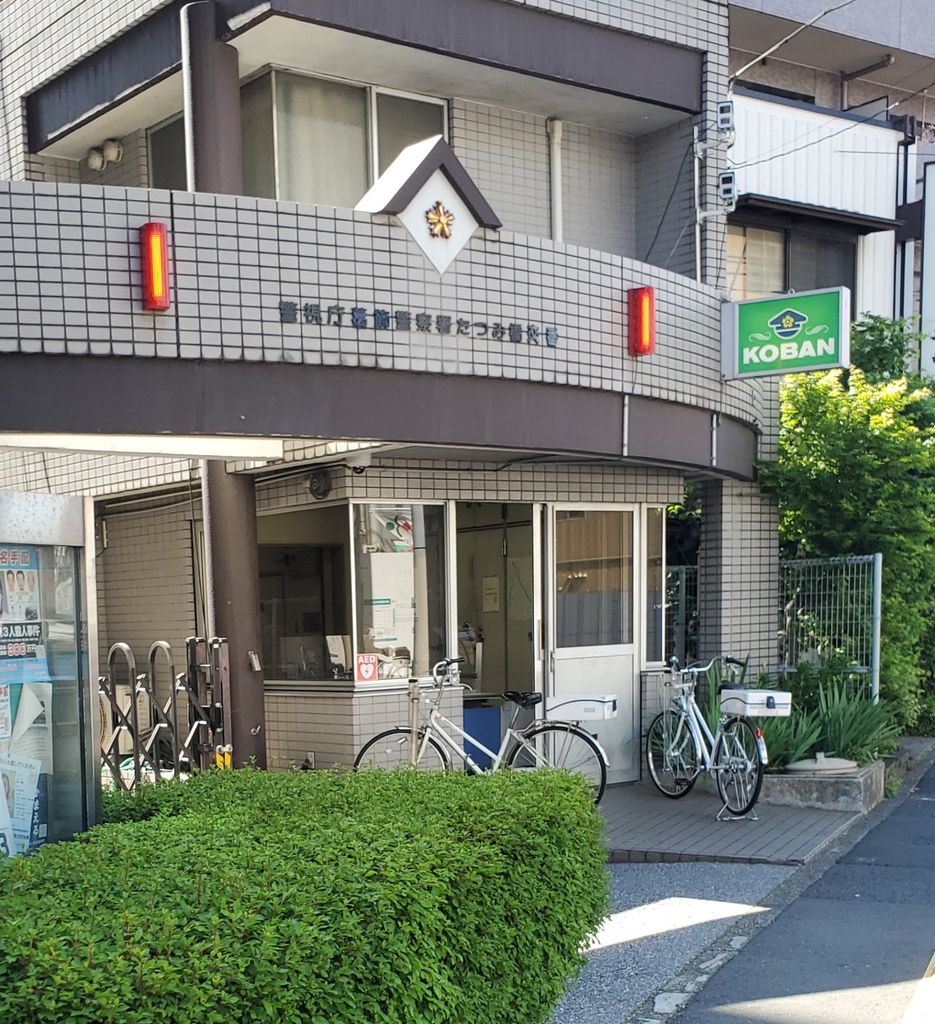 警察署・交番　たつみ橋交番（警察署・交番）まで70m