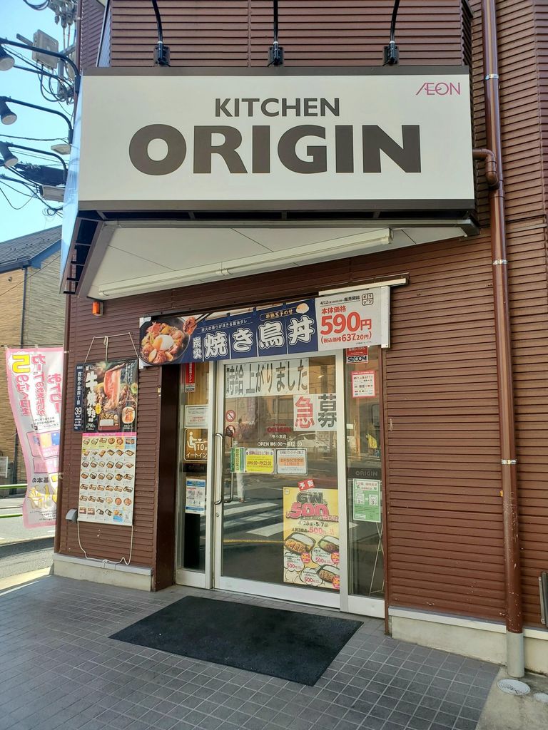 飲食店　オリジン弁当（飲食店）まで140m