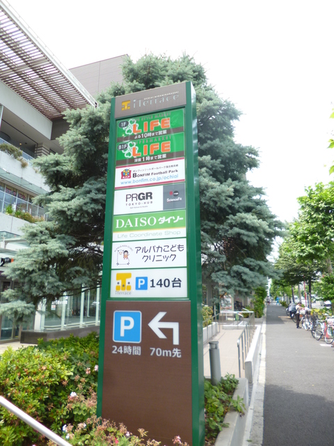 その他　ライフ（その他）まで620m