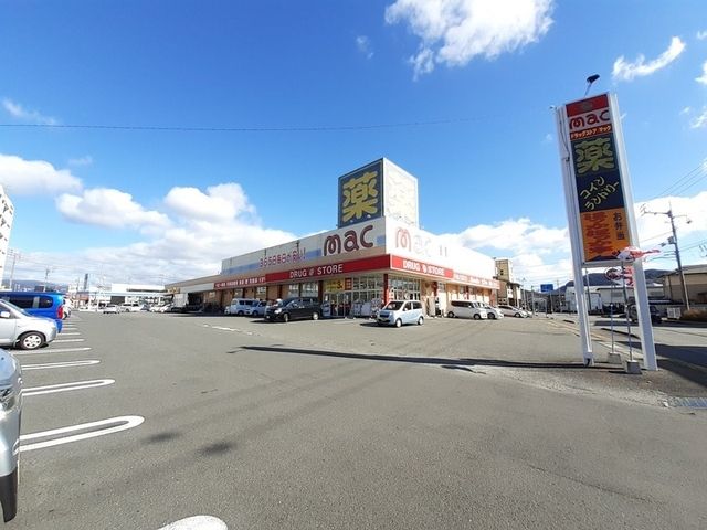 ドラックストア　mac 高須店（ドラッグストア）まで4900m