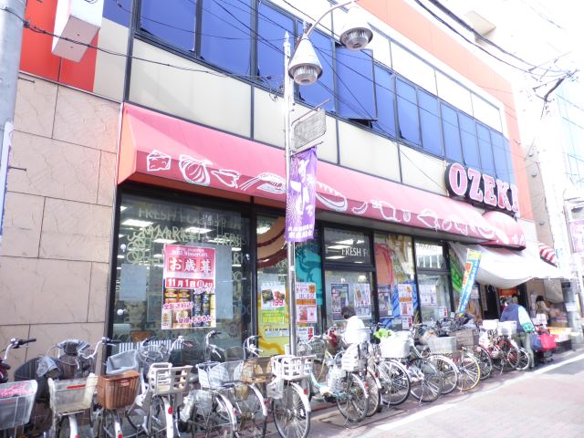 スーパー　オオゼキ（スーパー）まで120m