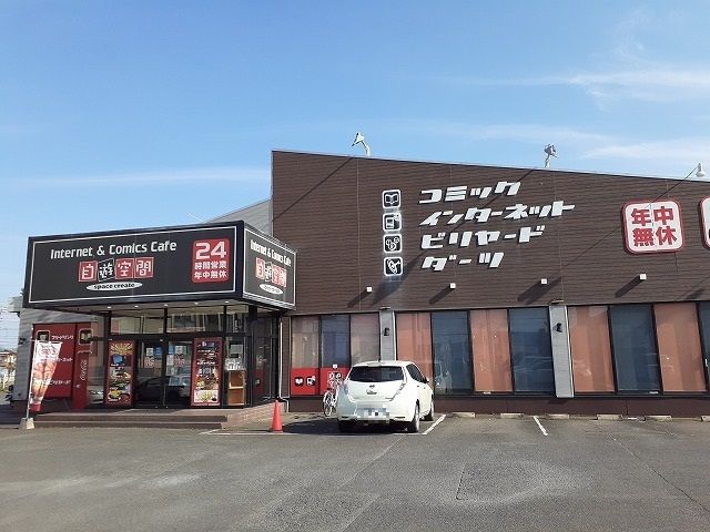 その他　自遊空間宇都宮上横田店（その他）まで900m