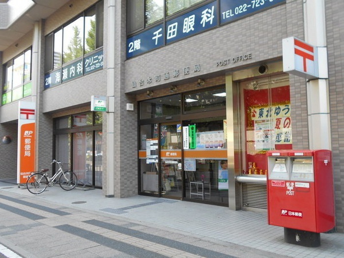 郵便局　仙台木町通郵便局（郵便局）まで365m