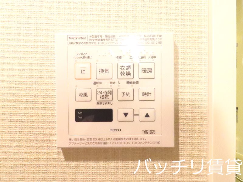 その他設備　同型タイプの写真になります　現状優先