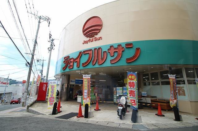 スーパー　ジョイフルサン　本原店（スーパー）まで450m