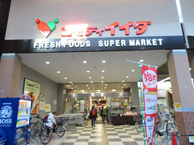 スーパー　（株）コモディイイダ／ハッピーロード大山店（スーパー）まで872m