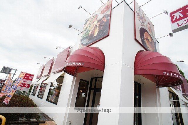 飲食店　不二家レストラン　狭山根岸店（飲食店）まで270m