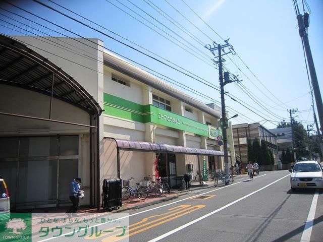 スーパー　コープ（スーパー）まで253m