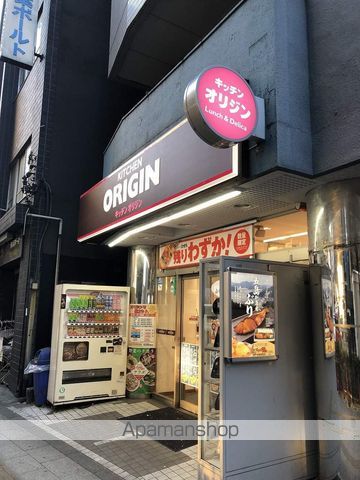 その他　キッチンオリジン（その他）まで100m