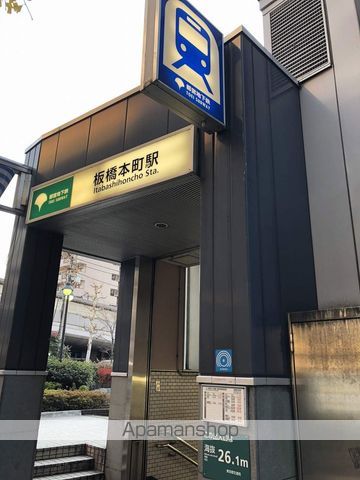 その他　板橋本町駅（その他）まで100m