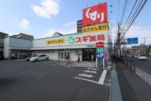 ドラックストア　スギ薬局下新城店（ドラッグストア）まで725m
