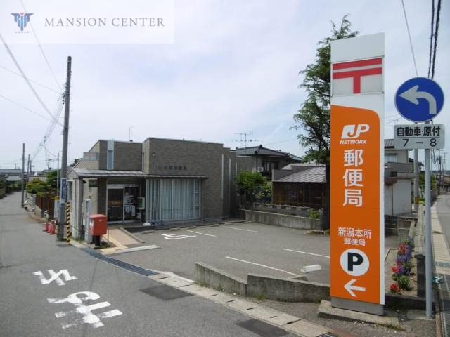 郵便局　新潟本所郵便局（郵便局）まで384m
