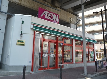 スーパー　まいばすけっと武蔵新城駅前店（スーパー）まで195m