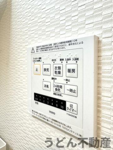 その他設備　うどん県のお部屋探しはうどん不動産へ うどんちゃんとLINE