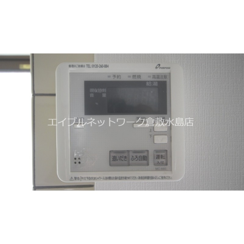 その他設備