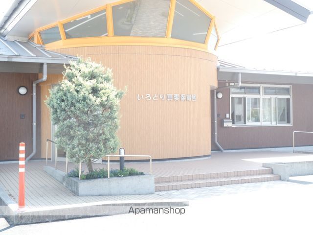 幼稚園・保育園　いろどり真愛保育園（幼稚園・保育園）まで552m