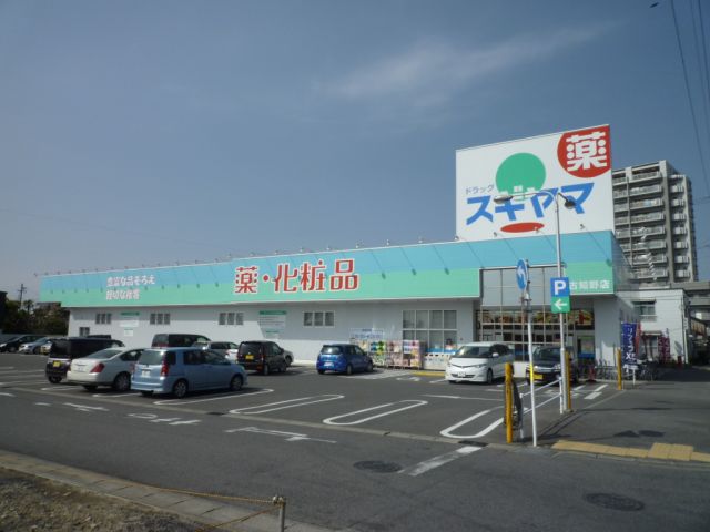 ホームセンター　スギヤマ（ホームセンター）まで710m