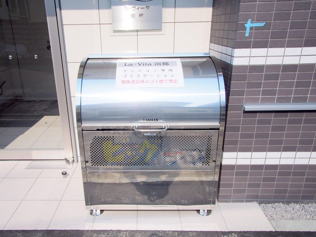 その他　敷地内ゴミステーション完備です♪