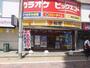 飲食店　松屋 京成大久保店（飲食店）まで631m
