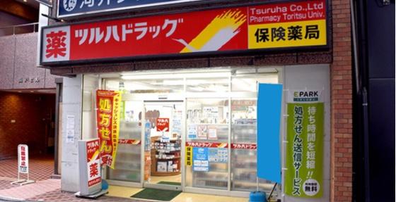 ドラックストア　ツルハドラッグ目黒中根店（ドラッグストア）まで396m