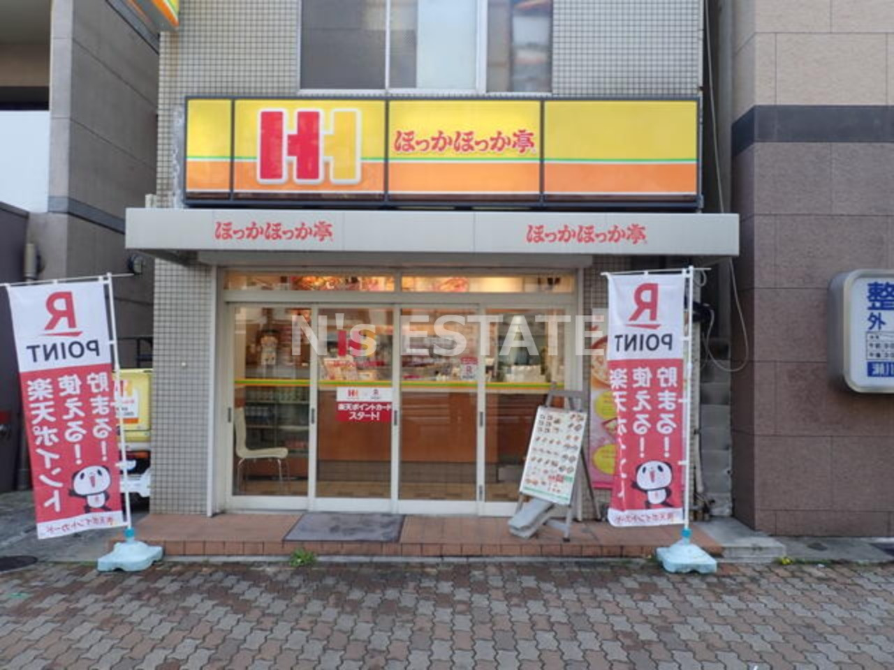 飲食店　ほっかほっか亭 板宿南店（飲食店）まで1046m