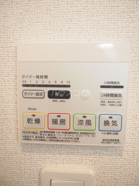 その他設備