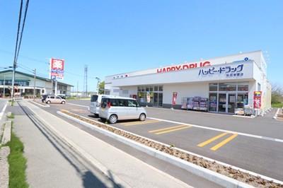 ドラックストア　ハッピー・ドラッグ秋田新屋店（ドラッグストア）まで1200m