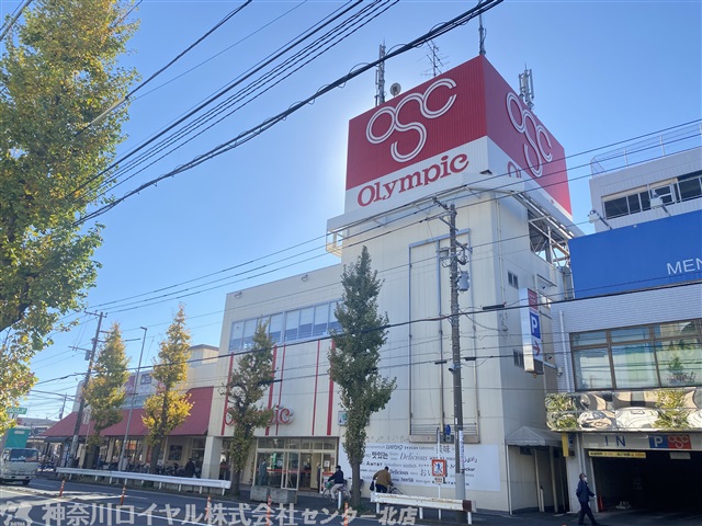 スーパー　オリンピック 川崎鹿島田店（スーパー）まで401m