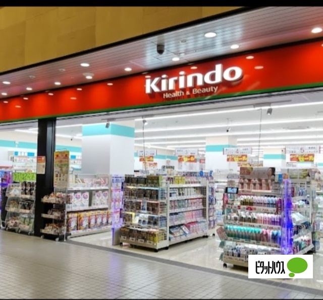 ドラックストア　キリン堂弁天町店（ドラッグストア）まで234m