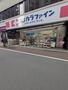 ドラックストア　ココカラファイン仲宿二番店（ドラッグストア）まで602m