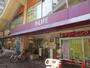 スーパー　ライフ板橋店（スーパー）まで599m