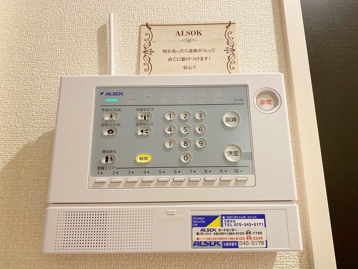 セキュリティ